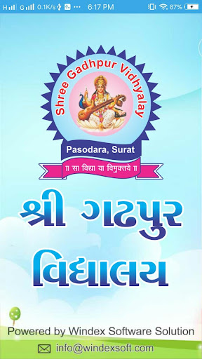 Android application Shree Gadhpur Vidhyalay screenshort