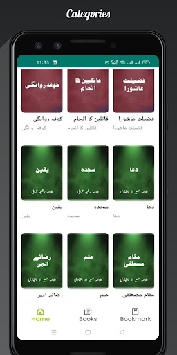 Sham-e-karbla R Ghareeban Screen 3