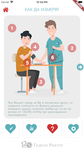 Кръвното Ми Screenshot 3 - AppWisp.com