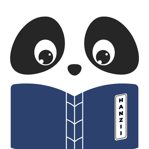 Hanzii: Dict to learn Chinese 5.4.0 Icon