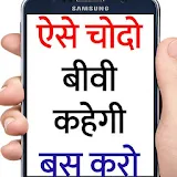 बठस्तर पर समय बढ़ाने के नुस्ख़े Hindi App icon