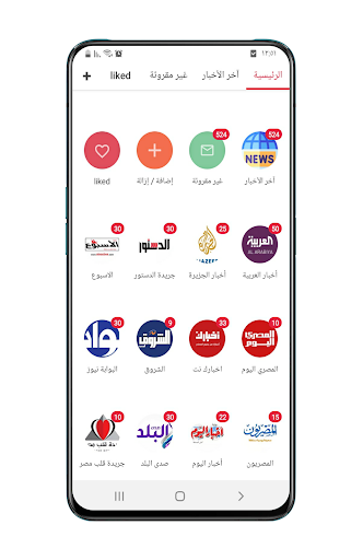 عاجل مصر اليوم Screen 2