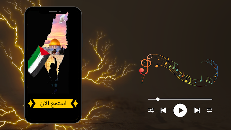Palestine music and Anasheed - 1.0 - (Android)
