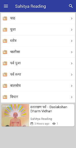 Jainism XYZ Screen 3