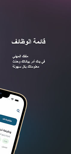 Mihan Jobseeker screenshot 5