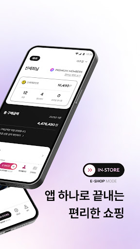 신세계아울렛 Screen 2