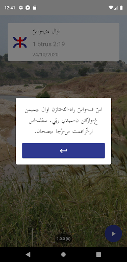 Android application اوال ءي-واسّ screenshort