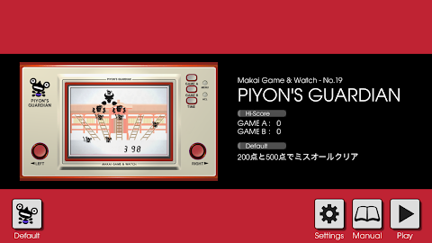 まかいゲーム＆ウォッチ No.19 - PIYON'S GUのおすすめ画像3