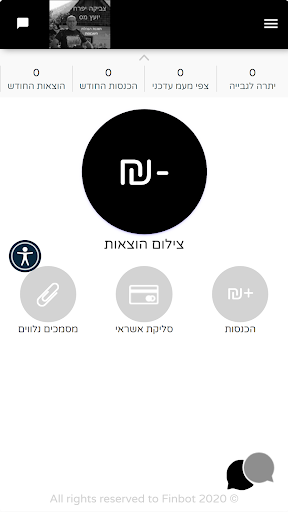 צביקה יפרח יועץ מס Screen 2