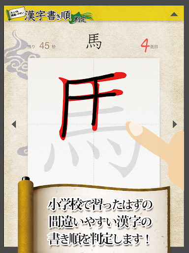 Kanji Kakijyun