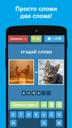 Два в одном - Screenshot 1