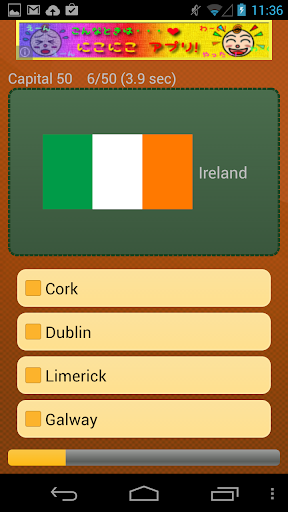 Android application Capital cities Quiz screenshort