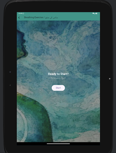 Unwind ان وائنڈ