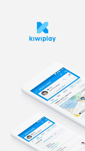 Android application 키위플레이 - 보호자용 screenshort