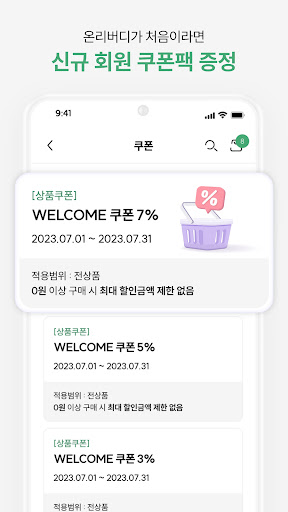 온리버디 Screen 3