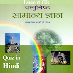 Cover Image of 下载 India Lucent gk quiz in Hindi  APK