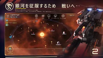 Game screenshot ノヴァ帝国 hack
