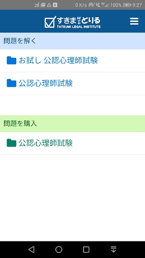 Android application すきまwebどりる screenshort