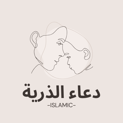 دعاء الذرية logo