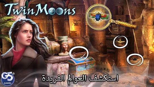 Twin Moons : لعبة العثور على العناصر 7