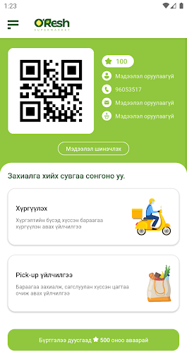 OResh Screen 3