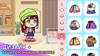 Game screenshot Avatar Life World: My Story mod apk