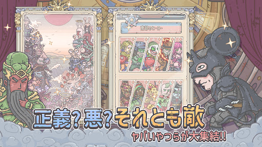 最強でんでん Screen 2