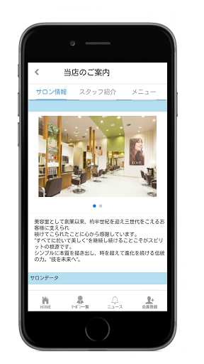 ZELE・HIOKI(公式アプリ) Screen 2