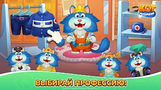 Game screenshot Кот Пломбир: Спецтранспорт hack