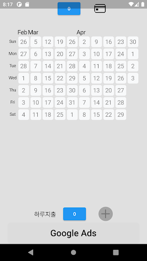 Android application Daily Expenditure screenshort