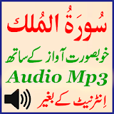 Surat Mulk Best Mp3 Audio App icon