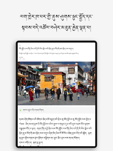 ཨེ་ཤེ་ཡ་རང་དབང་རླུང་འཕྲིན་ཁང་། screenshot 5