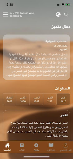 Android application حج رحلات مكية HajjMecca Trips screenshort