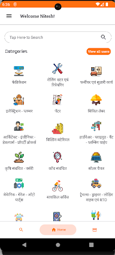 Android application Apne Pratishthan screenshort
