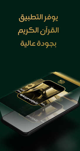 Quran Life Screen 2