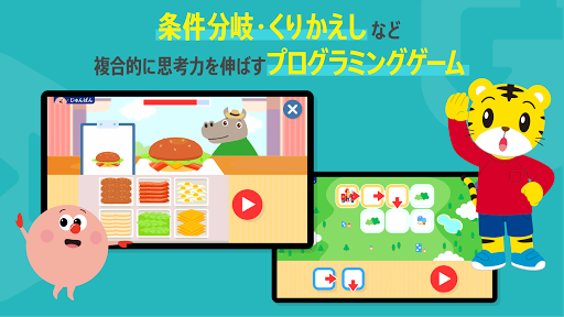 プログラミングプラスアプリ