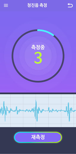바디사운드 Screen 2