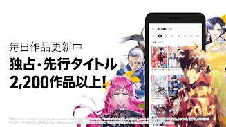 ピッコマ-人気漫画や話題のコミックが毎日読めるマンガアプリ Screenshot