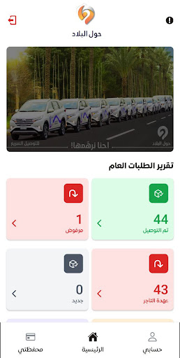 Android application حول البلاد screenshort