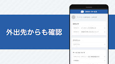 コネクト サービスのおすすめ画像3