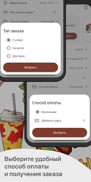 Скачать Шаверточка. Вкусная локация APK для Android