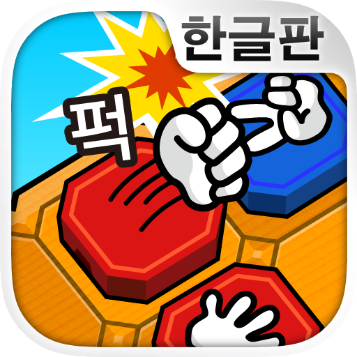 대전! 가위바위보 장기 Scarica su Windows