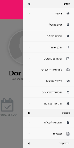 FUFA Screen 2