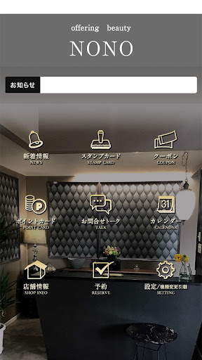 offering　beauty　NONO Screen 2