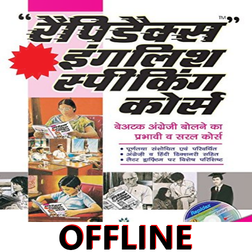 Rapidex English Speaking Cours logo