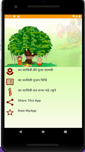 Android application वट सावित्री व्रत कथा/Audio screenshort
