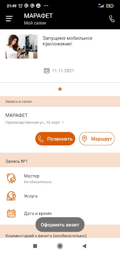 Android application Marafet screenshort