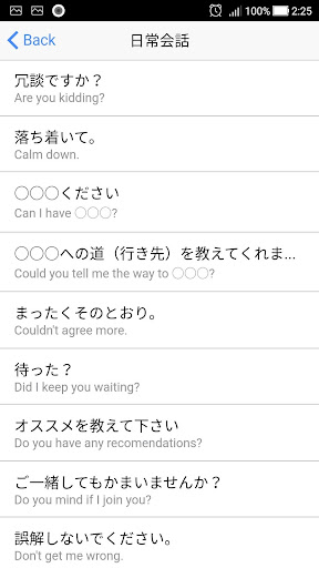 英会話学習ノート Screen 3