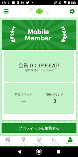 メナードフェイシャルサロンあすみが丘　公式アプリ Screen 3