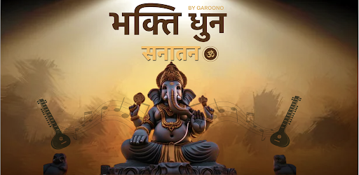 Bhakti Dhun - Sanatan